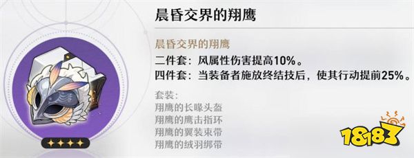 崩坏星穹铁道有哪些遗器 游戏遗器详细介绍大全