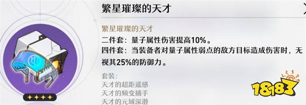 崩坏星穹铁道有哪些遗器 游戏遗器详细介绍大全