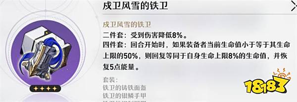 崩坏星穹铁道有哪些遗器 游戏遗器详细介绍大全