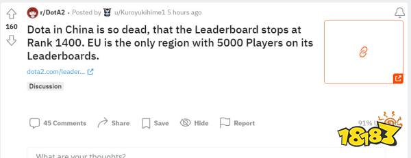 Dead Game了?DOTA2国服天梯排行仅停在1400名