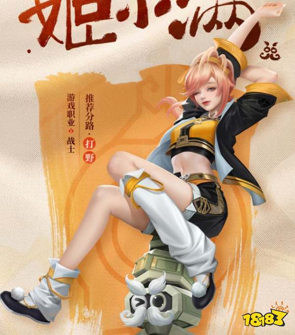 王者荣耀姬小满铭文应该怎么出 姬小满出装推荐