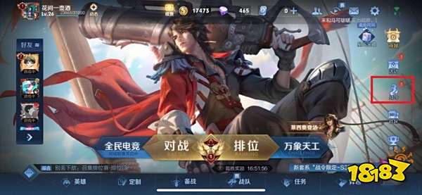 王者荣耀S30赛季什么时间结束 S30赛季结束时间介绍