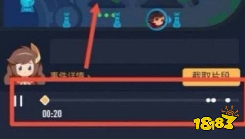 王者荣耀营地怎么看回放 营地回放查看方法