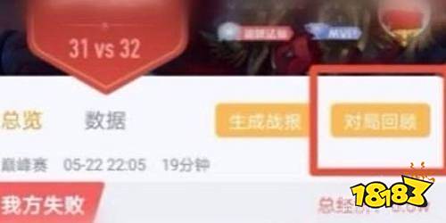 王者荣耀营地怎么看回放 营地回放查看方法