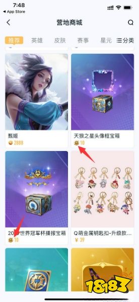 王者荣耀营地币怎么用 营地币使用介绍