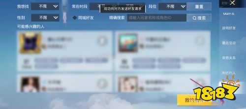 和平精英怎么领取徒弟任务奖励 徒弟任务奖励领取方法