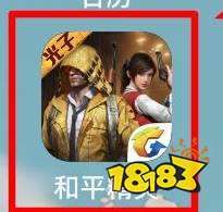 和平精英师徒关系怎么解除 师徒关系解除方法