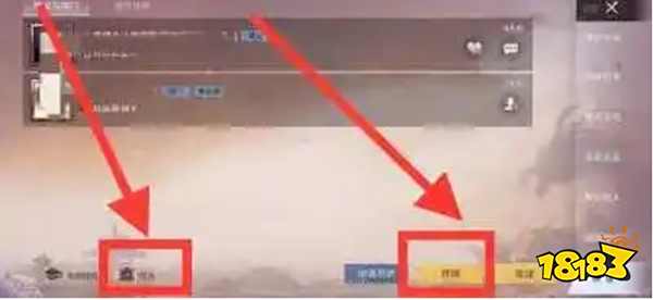 和平精英师徒任务有哪些 师徒任务详情一览