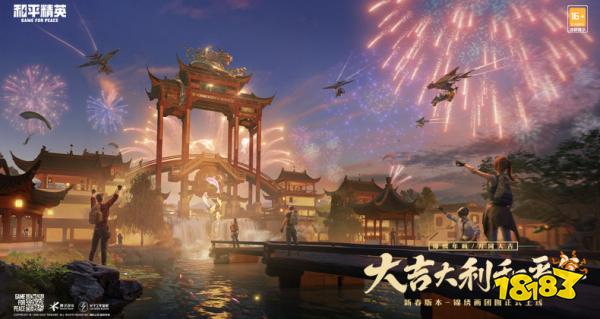 和平精英师徒任务有哪些 师徒任务详情一览