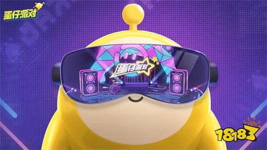 蛋仔派对破解版国际服下载2023最新版