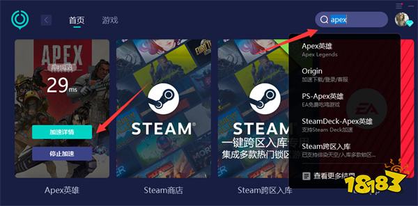 apex怎么下载 apex下载教程