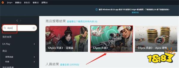 apex怎么下载 apex下载教程