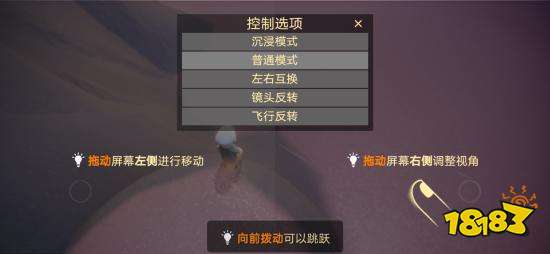 光遇沉浸模式该怎么操作 沉浸模式操作方法介绍