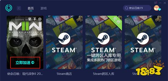 cod19怎么绑定动视账号 使命召唤19账号绑定教程