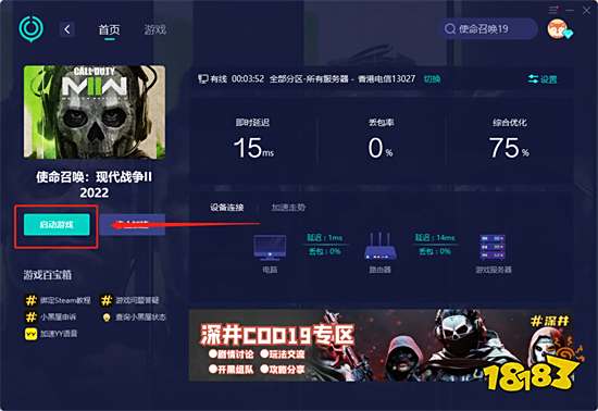 cod19需要加速器玩吗 使命召唤19稳定加速器推荐