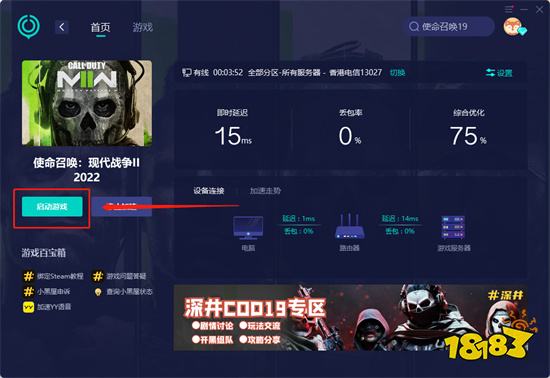 cod19网络延迟高怎么办 使命召唤19延迟太高解决方法