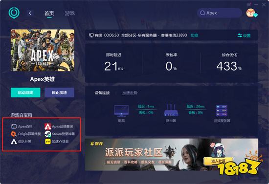apex怎么设置中文 简体中文设置方法