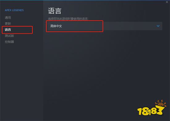 apex怎么设置中文 简体中文设置方法