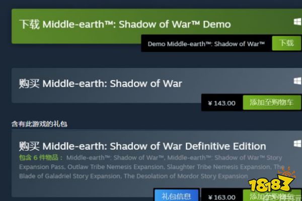 中土世界战争之影购买哪个版本好 版本购买特点推荐介绍