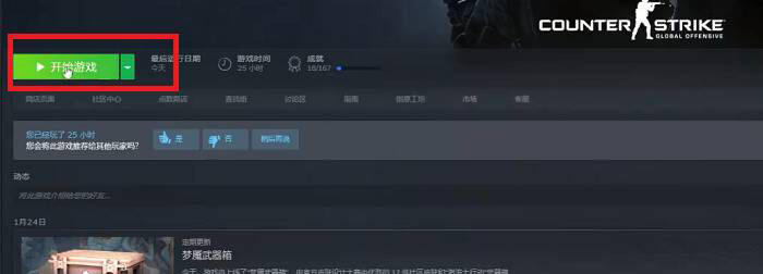 csgo怎么从国际服调回国服