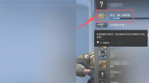 csgo怎么升段位