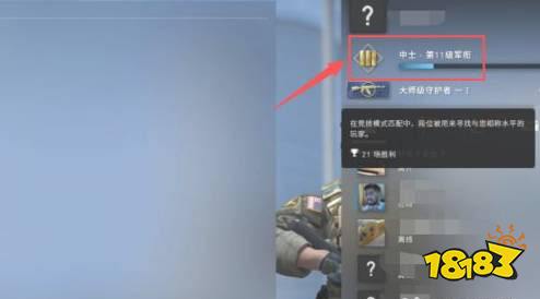 csgo怎么升段位
