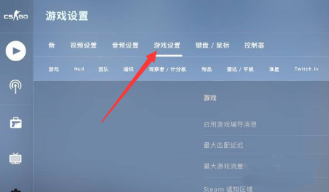 csgo怎么换左手开火