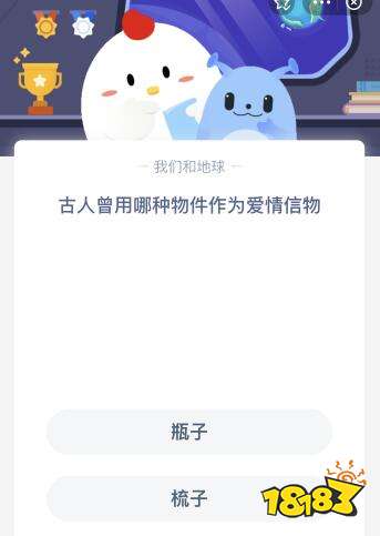 蚂蚁庄园2023年2月14日今日答案最新