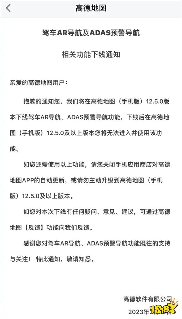 高德地图新版将下线驾车AR导航与ADAS预警导航