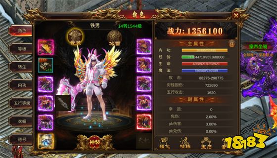 热血封神官网 热血传奇网页游戏