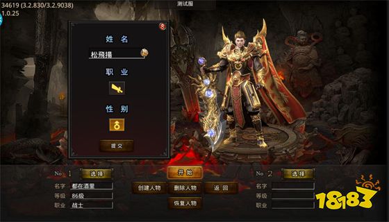 1.90复古传奇手游