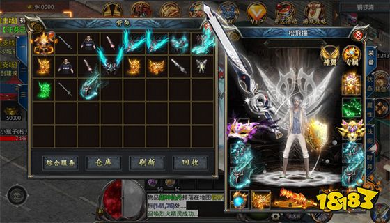 1.90复古传奇手游