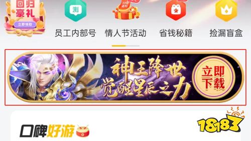 热血玄幻《太古神王》来袭!独家福利活动介绍