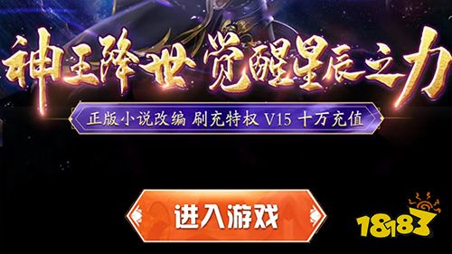 热血玄幻《太古神王》来袭!独家福利活动介绍