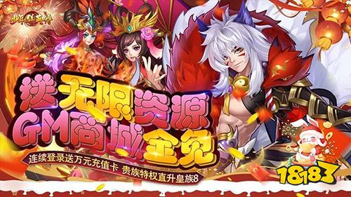 超多人气新游来袭！最新福利礼包码更新