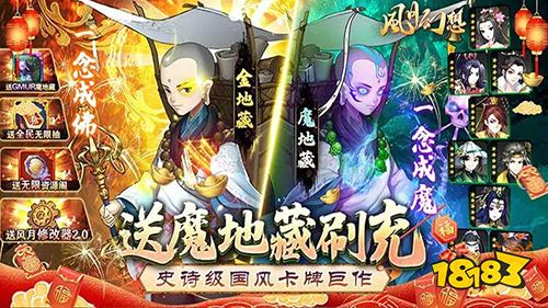 风月幻想最新版下载