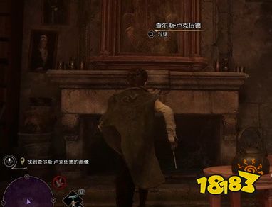 霍格沃茨遗产查尔斯卢克伍德的试炼任务怎么做 查尔斯卢克伍德的试炼主线任务图文攻略