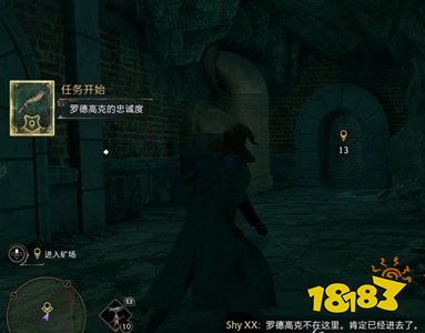 霍格沃茨遗产罗德高克的忠诚度任务怎么做 罗德高克的忠诚度主线任务图文攻略