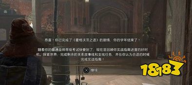 霍格沃茨遗产最终储藏处任务怎么做 最终BOSS战主线任务图文攻略