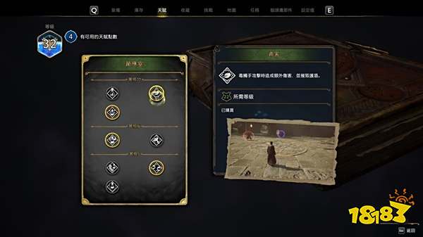 霍格沃茨遗产药草学怎么玩 药草学流派玩法天赋推荐