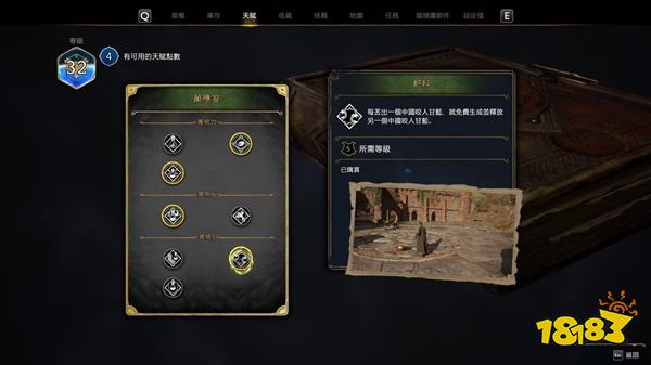 霍格沃茨遗产药草学怎么玩 药草学流派玩法天赋推荐