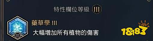 霍格沃茨遗产药草学怎么玩 药草学流派玩法天赋推荐