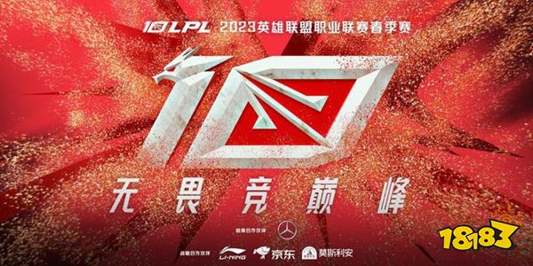 lpl春季赛积分榜2023最新 2023lpl春季赛积分榜介绍