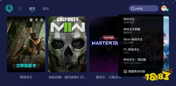 pubg连不上服务器怎么办 绝地求生服务器错误问题解决方法