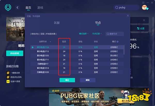 pubg无法进入游戏显示该地区不支持怎么办