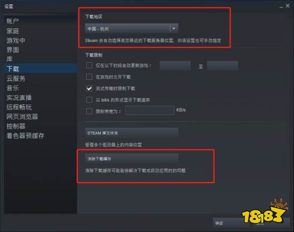 pubg下载失败怎么办 绝地求生无法下载问题解决方法