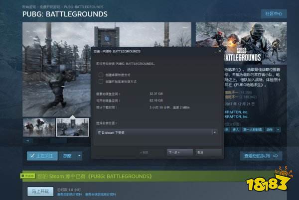 pubg注册教程 绝地求生账号注册方法分享
