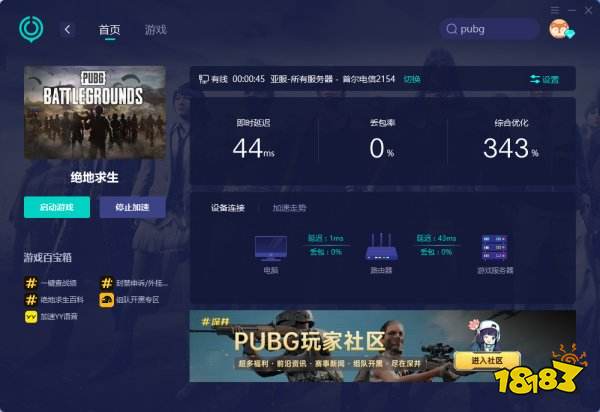 pubg免费加速器推荐 绝地求生加速器选择方法