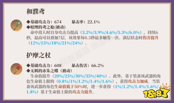 原神赛诺用什么武器好 赛诺四星五星武器推荐