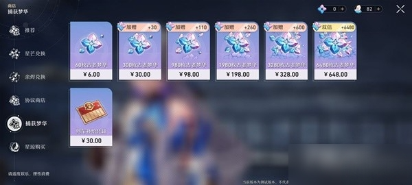 崩坏星穹铁道新手入门攻略指南 新手避坑入门指南大全